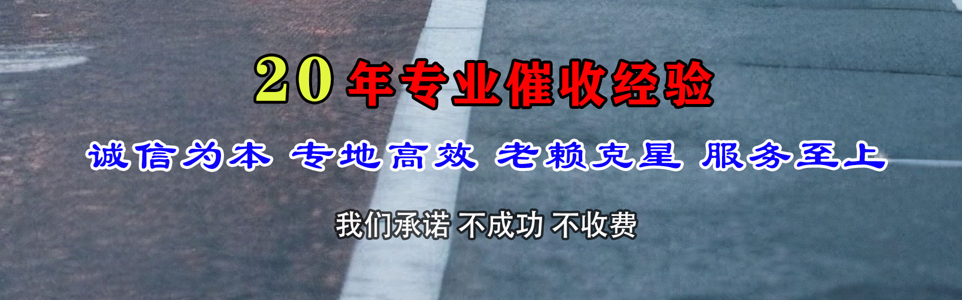 铁山港讨债公司