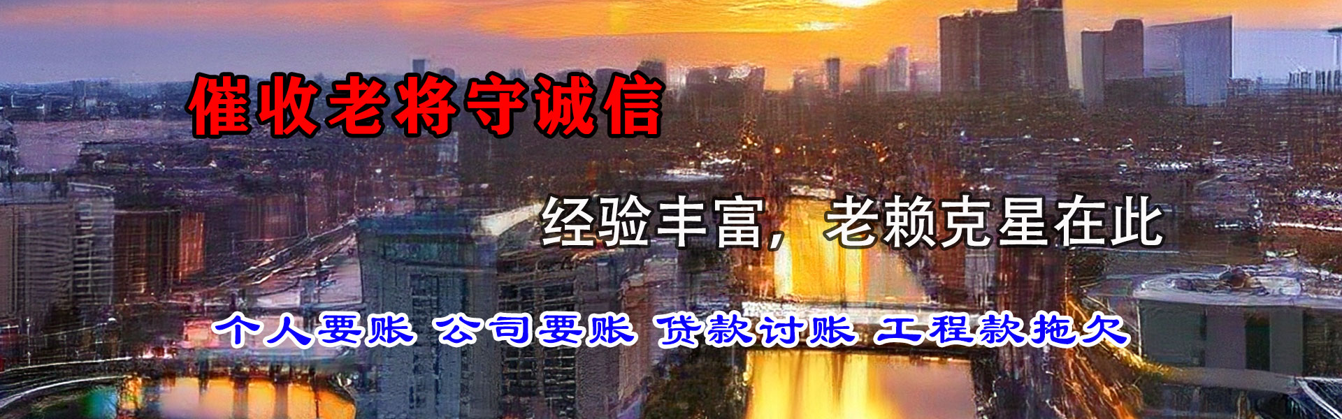 铁山港收债公司